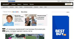 Desktop Screenshot of novate.ru